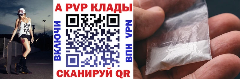 Альфа ПВП кристаллы Меленки