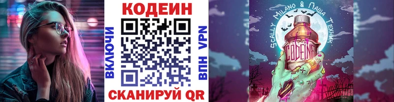 купить   Меленки  Codein напиток Lean (лин) 