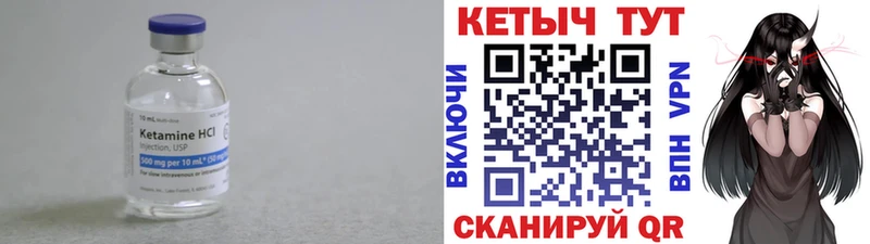 Кетамин ketamine  Меленки 